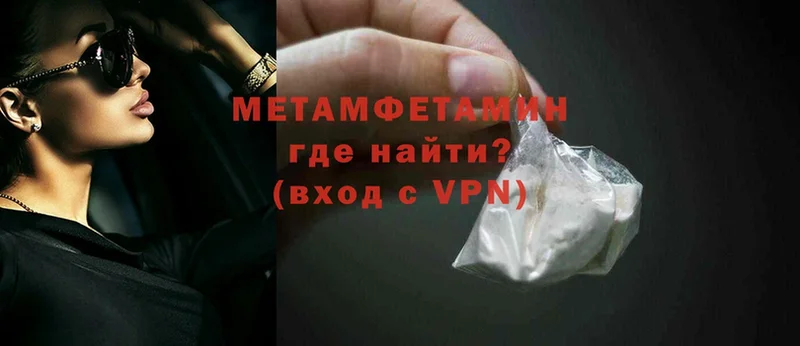 Метамфетамин Methamphetamine  где купить наркоту  Зуевка 